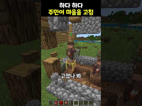 집 수리