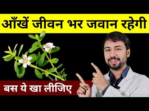 आँखों की रोशनी कैसे बढ़ाएं | 3 best food for healthy eyes | How to Improve Eyesight Naturally