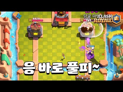 정신 나간 진화 마녀 너프 좀 [클래시로얄] [June]