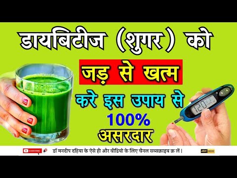 अगर आपको शुगर है तो करे यह उपाय || 500 शुगर भी अर्जुन काढ़ा से होती है कम | Blood Sugar Control Hindi