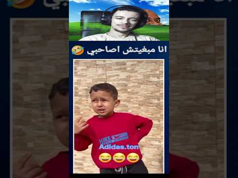 دري تزاد كبير 🤣عمر ب 20 عام 🤣🤣🤣 امجن فيديو #تحشيش #ضحك #رياكشن #memes
