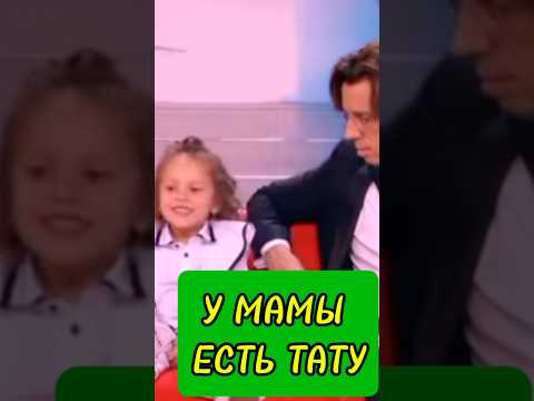 ГАЛКИН 🤡 У МАМЫ ЕСТЬ ТАТУ