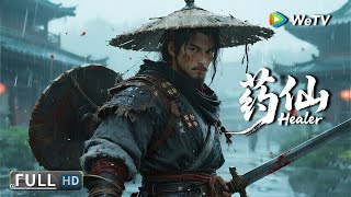 Multi SUB【动作/奇幻】《药仙 Healer》药草幻化成人形妖灵 为了修炼成仙吸食采药人的鲜血！| Full Movie | 孟瑞 / 蓝振廷