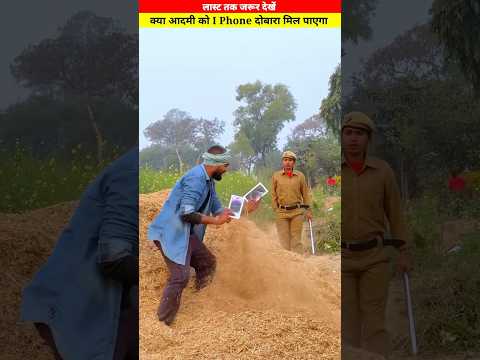 आखिर क्या ये I phone मिल पाएगा 🤯 | @MRINDIANHACKER @CrazyXYZ #shorts #short #iphone #tiktok