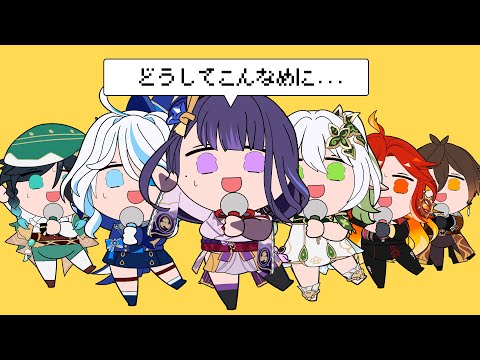 【原神アニメ】七神テトリス／歌詞にあてはめてみた【Genshin Anime】