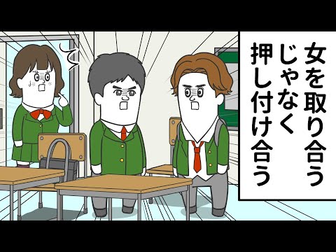 「女を取り合って」じゃなく「女を押し付け合って」喧嘩する男たち【アニメ】