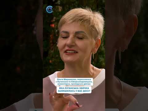 Волонтерка з Луганська Ольга Ширшикова (Жидкова) — про луганську звичку: якщо сказав — зробив