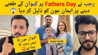 Rajab Angry Reply To Eman Aon at Taunts of Kivan Poor Father 😡 Rajab Love Kivan Alot #rajabfamily