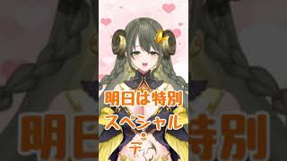 『バレンタイン・キッス』歌ってみた（前半）  #shorts  #黄舞ハスタ