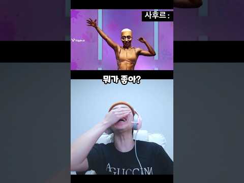 웃음참기 420편. 뇌가 썩어버릴 밈
