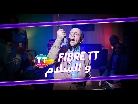 إشهار اتصالات تونس رمضان 2025 " ملا fibre وسط الدار " - إشهار رائع قمة في الإبداع 😍🔥