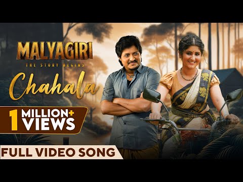 ଚହଳ | Chahala | Full Video Song | Malyagiri | Babushaan | Sivani | Ananya | Gaurav | JP Wordsmith