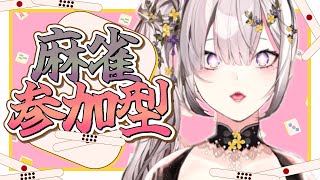 【雀魂】視聴者参加型！5+20秒で練習してきた成果を見て【健屋花那/にじさんじ】