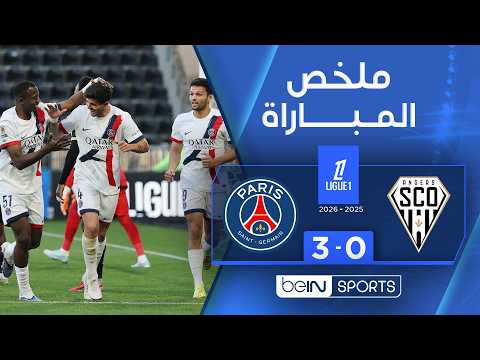 ملخص المباراة بي ان سبورت أنجيه - باريس