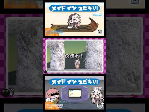 メイドイン スピキⅥ #トリッカル