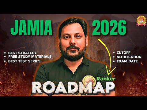 JAMIA 2026 | RANKER ROADMAP | BEST APROACH | EXAM DATE | CUTOFF | FREE SUDY MATERIAL #jamia#jamiamca