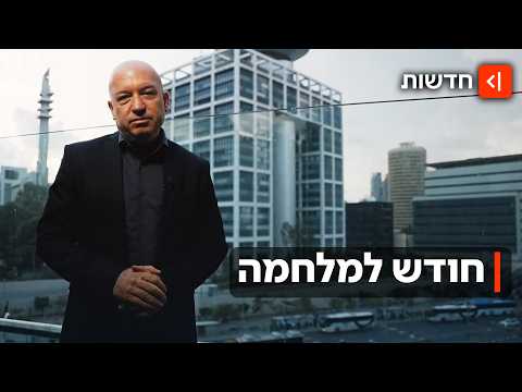 חודש למלחמת 