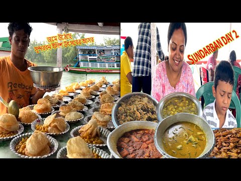 Sundarban Day 2 - DOI ILISH | VETKI KALIA | CHICKEN KOSHA | FRIED RICE | LUCHI JOMIA KHELAM 😋🐟🐠