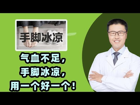 女人气血不足, 爱长斑（中医养生）【老安谈健康】