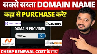 4  Best Domain Registrar in India (2025) | Free SSL,Privacy, Mailbox | सबसे सस्ता Domain Name