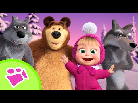 ⛸ Le migliori canzoni invernali ⛄🌟 TaDaBoom Italia 👱‍♀️🐻 Masha e Orso