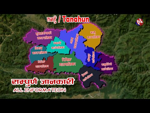 तनहुँ जिल्लाको सम्पुर्ण जानकारी । Tanahun | Nepal NewsLine