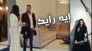 عايز يعوض الأميره عن اللي حصل والهدية غير متوقعة 😉#الأميره_ظل_حيطة