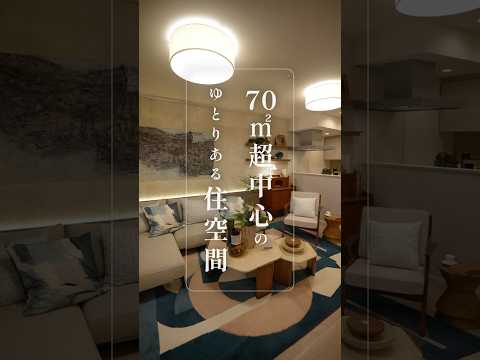 【モデルルーム】3LDK・70㎡超中心の「プラウドシティ国立」をご紹介 #プラウド