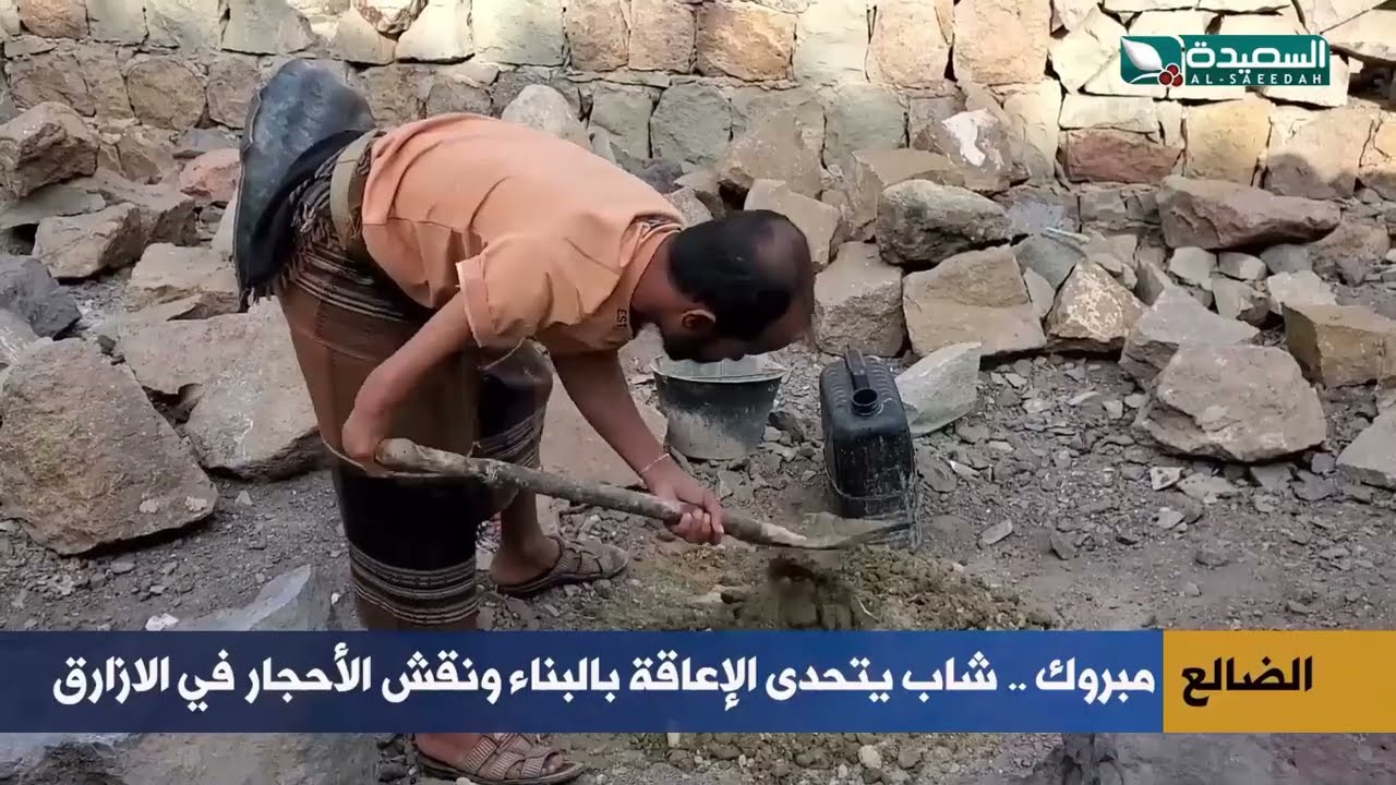 قناة السعيدة