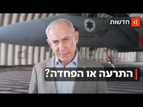 האזהרה של נתניהו: סכנה ממשית או ספין פוליטי?