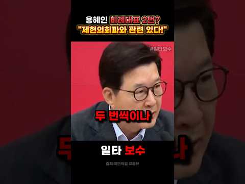 용혜인이 <strong>비례대표</strong> 2번이나 할 수 있었던 이유 #용혜인 #<strong>비례대표</strong> #기본소득당 #장관후보자