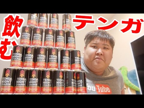 【ド下ネタ注意!】 飲むTENGAを飲んだらスゴかった。。。