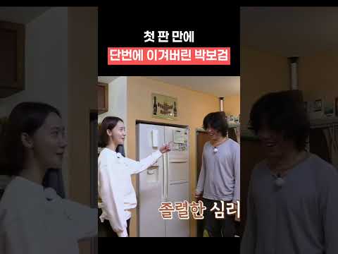 윤아한테 심리전 거는 <strong>이상순</strong> #효리네민박2 #shorts