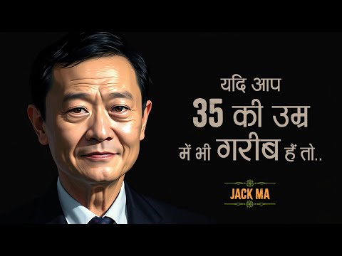 Jack Ma के 51 अनमोल विचार जो आपकी सोच बदल देंगे | Jack Ma Inspirational Quotes in Hindi | 11.ai