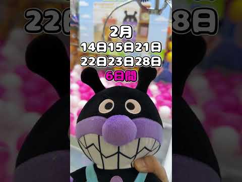 無料のボンボンドロップシール！クレーンゲーム専門店とれるんキングダム玉造店