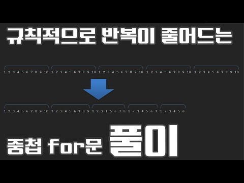 2025 자바 강의(Java) 092 - 이전 강의 문제 풀이와 이차원 모양의 for 문 중첩