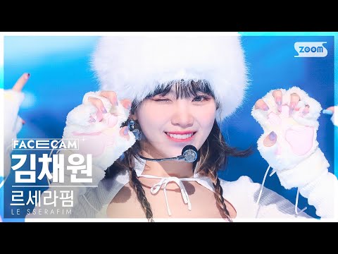 [페이스캠4K] 르세라핌 김채원 'ANTIFRAGILE' (LE SSERAFIM KIM CHAEWON FaceCam) @SBS Inkigayo 221113