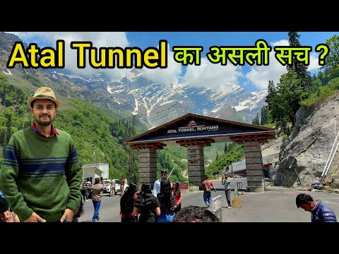 Atal Tunnel की दूसरी दुनिया | Atal Tunnel Manali | Atal Tunnel |