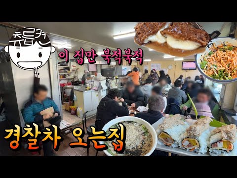 주 5일제 진정한 클래식 양분식집. 치즈돈까스와 비칼, 참치치즈누드김밥