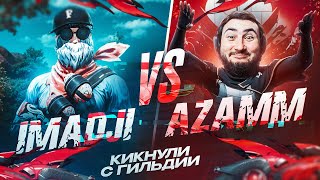 АЗАМ НЕ ПРИНЯЛ МЕНЯ В ЧЕРНОТУ! ПРАНК НЕ УДАЛСЯ?