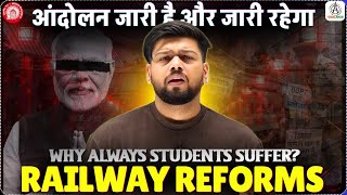 रुकना नहीं है ! RAILWAY REFORMS: छात्रों का संघर्ष कब सुना जाएगा? Why Students Suffer? #railwayexams