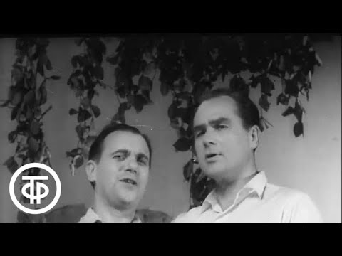 Георг Отс и Виктор Гурьев Если бы парни всей земли (1961)