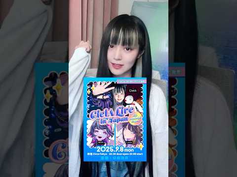 CielA（シエラ）初の本格的来日公演！9月8日新宿。#ciela #lucia #あられ