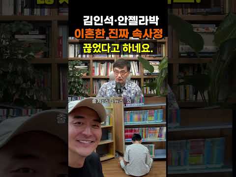 【성창힐】'기러기 아빠' <strong>김인석</strong>, 결혼 10년 만에 안젤라 박과 충격 이혼… 2년 만에 밝힌 진짜 이유 #<strong>김인석</strong> #안젤라 박 #<strong>김인석</strong> 근황