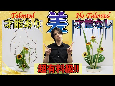 良し悪しを見抜く