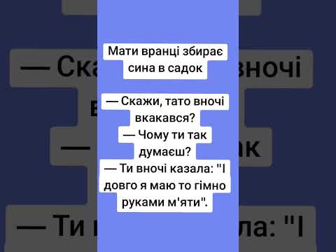 Смійтеся на здоров'я 🥰😅😁