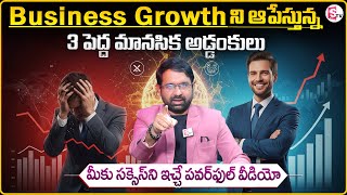Sravann Varanase : 3 Hidden Mind Traps That Kill Your Business Success | How to Become a Success