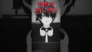 【Vtuber】世界を闇に気づいて一石を投じてしまうVtuber【新人Vtuber】