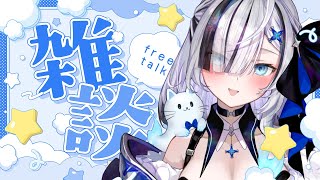 ˗ˏˋ #雑談 / 作業用BGMˎˊ˗ 初見さん大歓迎.ᐟ 初配信よかったっ！おばけのおはなしタイム！👻🩵〖 幽々ゆら/いちプロ 〗