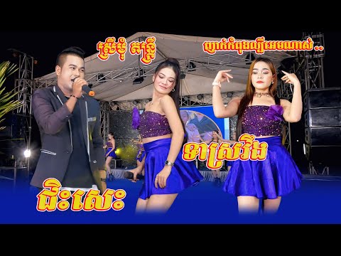 ញាក់អកកាដង់ល្បីៗណាស់ ស្រីមុំ តន្ត្រី | ជិះសេះ | ទាស្រវឹង | មាន់ស្រែ៣ | Nhak Remix Orkadong 2025